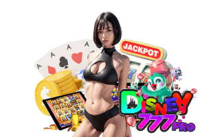 disney777 เครดิตฟรี